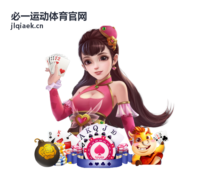必一运动体育官网赛事快讯分类封面